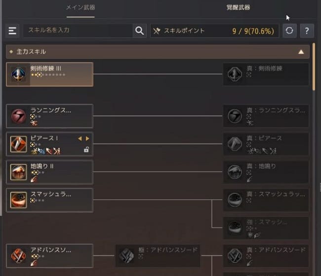 黒い砂漠